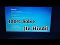 Fix Pc/Device Need To Be Repaired |Recovery 100% Problem Solved In Hindi
