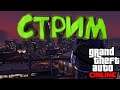 Grand Theft Auto V Online - СКИЛЛТЕСТЫ / ФАН / ГОНКИ