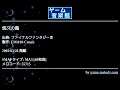 悠久の風 (ファイナルファンタジーⅢ) by FM.010-Conan | ゲーム音楽館☆