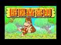 [iQue] 摇摆森喜刚 | Donkey Kong: King of Swing (1/3)