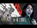 達哥 Resident Evil Village #4 [聊] 遠散近狙!與女巨人惡鬥!（Hardcore難度）