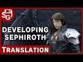 Sakurai Shares the Secrets Behind Sephiroth's Inclusion - Source Gaming Translation