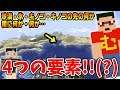 【むらクラ3】Part5 - 神になって遠くを見ると新しい発見が！！【マインクラフト】