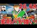 【たたかえドリームチーム】実況#1322 ジノ入り技日本が普通に強かったｗ Green JP + Zino!【Captain Tsubasa Dream Team】