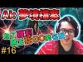 【AI: The Somnium Files 】AI: 夢境檔案 Gameplay Walkthrough Part 16