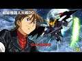 [DavidGOD手遊直播]超級機器人大戰DD Super Robot Wars DD #26 新劇情第9章-地獄死神鋼彈登場