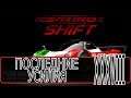 Need For Speed: Shift - [Прохождение #38 на AMD] By WEB