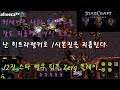 [J2진] 스타 빨무 팀플 Zerg [커세어로 날 괴롭히던 토스놈 히드라럴커로 혼내주기]