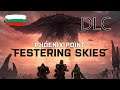 Phoenix Point Festering Skies DLC - Всичко, което трябва да знаете