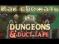 The Escapists 2: Как сбежать из Dungeons and Duct Tape 🏰 [Гайд]