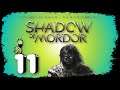Пълчища от гадове #11 | Middle-Earth: Shadow of Mordor