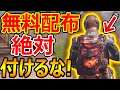 【CoD:MOBILE】遂にあれが無料配布!!...いる??『絶対付けるな?! 位置バレ アイテム』【CoDモバイル:実況者ジャンヌ】