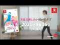 「리듬 피트니스 HOME FiT」 한국어판 Web CM