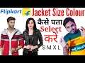 Flipkart Me Jacket Blazer Size Colour Kaise Select Karen | How To Buy Online Shopping Clothes Dress
