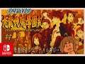 【學園伝奇ジュブナイル】O2PAIの九龍妖魔學園紀 ORIGIN OF ADVENTURE #1【再び･･･】