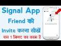 Signal App Invite A Friend | Signal App Par Friend Ko Invite Kaise Kare #Shorts