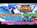 【MSSP5月生放送】チームソニックレーシングを実況プレイ!【MSSP/M.S.S Project】