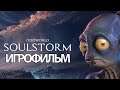 ИГРОФИЛЬМ Oddworld: Soulstorm (все катсцены, русские субтитры) прохождение без комментариев