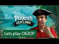 Pirates outlaws обзор на русском Lets play