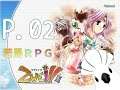 【ZWEI !!】#02 擊敗了黑暗青髮喵召喚出的綠巨人,不單純的冒險正式開始