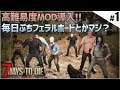 #1 高難易度MOD環境を生き残る!夜は怖い…「7 Days to Die」実況プレイ
