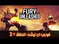 Fury Unleashed | ep 2