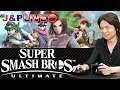 J&P Reaction: Smash Bros Ultimate - The Hero Gameplay Showcase