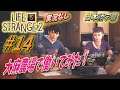 ⭐️日本語字幕・実況なし⭐️Part１４ ライフイズストレンジ２ Life is Strange 2 - Gameplay | PS4