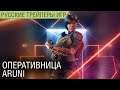 Rainbow Six Осада – Neon Dawn - Геймплей, оперативница Aruni - На русском