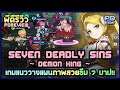 แนะนำเกม Seven Deadly Sins ~Demon King~ เกมมือถือแนววางแผนภาพสวยธีม 7 บาป!! [PDReview EP.29]
