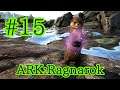 【ARK Ragnarok】かわいいエアコン　カワウソをテイム！【Part15】【実況】