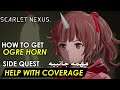 Scarlet Nexus - Help With Coverage (Yuito Side Quest - Ogre Horn White) مهمه جانبيه يويتو