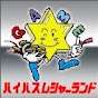 レジャーランド藤江本店・金沢のゲームセンター Arcade GameCenter