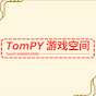 TomPY 游戏空间 TomPY Gaming Zone