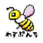 わすぷんち