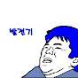 일반인 발전기