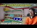 Buying New Shelfs For My Supermarket | Trader Life Simulator | #4 | THE COSMIC BOY