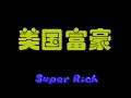 Intro-Demo - Mei Guo Fu Hao - American Man (NES, China, Unrealished)
