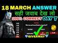 18 MARCH Free Fire ULTIMATE CHALLENGE ALL ANSWERS || TODAY FREE FIRE QUIZ DAY 7 || FFIC FFBC