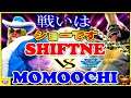 『スト5』ももち (ケン)   対 Shiftne(バーディ) 戦いはショーです｜Momochi (Ken) VS Shiftne (Birdie)  『SFV』🔥FGC🔥