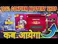 FREE FIRE NEW MYSTERY SHOP || 100% CONFIRM MYSTERY SHOP IN FREE FIRE || FF MYSTERY SHOP KAB AAEGA 🤔🤔