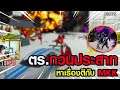 Gta Someday - Story Chopper 275 - ระเบิดตร . หาเรื่องตีดีนัก