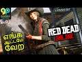 Read Dead Online With Bala PS Gaming | PS4 | Tamil Commentary