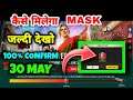 FFBD REDEEM CODE FREE FIRE 30 MAY FACE MASK | today redeem code for free fire bangladesh server