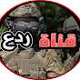 ردع_RADE