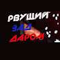 РЕДКО ЖИВУЩИЙ ДОМА