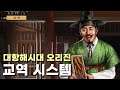 [대항해시대 오리진] "교역" 시스템 미리보기!!