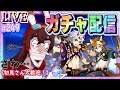 【原神】掴み取れ!岩の救世主 新キャラ ゴロー! 原神ガチャ!【LIVE】249