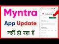 how to fix myntra app update problem solved (Android/iOS) | myntra app update nahi ho raha hai