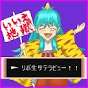 リボゾー
